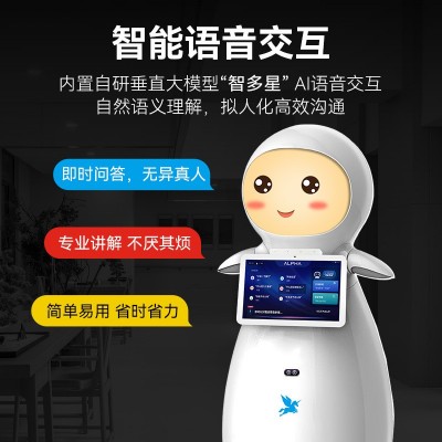 穿山甲小雪展厅图书馆智能机器人幼儿园小学引路迎宾接待机器人图3