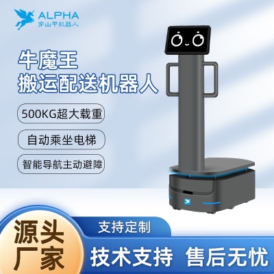 穿山甲牛魔王工厂搬运机器人自主导航避障医药行业AMR搬运机器人图2
