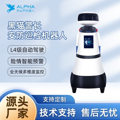 穿山甲黑猫警长园区巡逻机器人24小时自主巡航高清监控巡检机器人