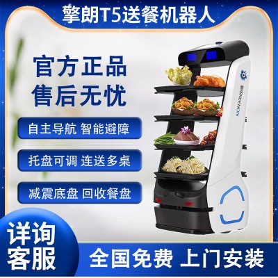 智能送餐机器人火锅酒店饭店餐厅端菜送物服务员多功能送餐机