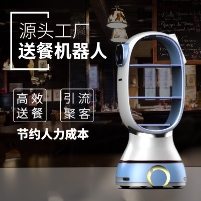 高科技迎宾接待送餐送菜端菜传菜机器人全自动服务员互动对话娱乐图2