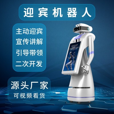 接待带领智能迎宾机器人讲解服务商用展厅酒店图书馆银行商场导诊