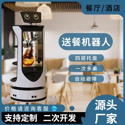 智能送餐机器人服务员全自动配传送物品上菜酒店餐厅饭店商场KTV图2