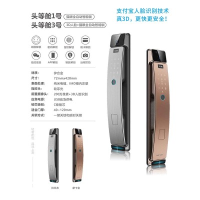 3D人脸识别指纹锁对讲门电子锁密码锁可视猫眼门禁智能安全防护图5