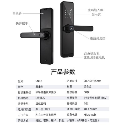 【木门锁】SN02一握开锁锁密码刷公寓锁指纹锁智能指纹锁图2
