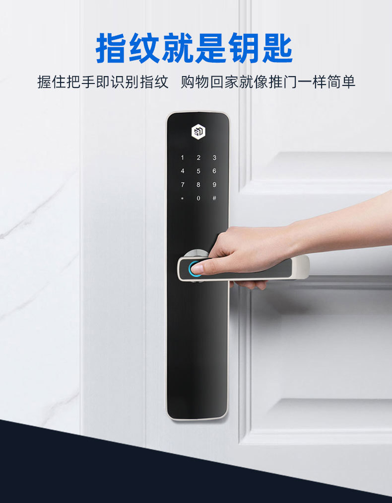 指纹锁