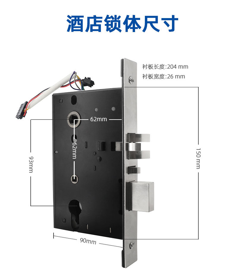 酒店锁