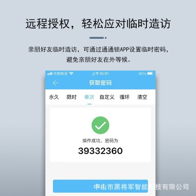 黑将军户外防雨断桥铝指纹锁TTlock窄边平移推拉门智能密码指纹锁图5