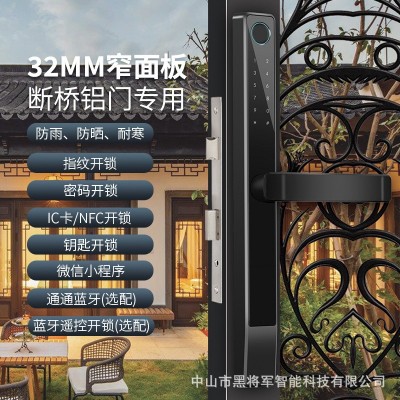黑将军智能锁断桥铝窄门肯德基门断桥铝门平移门推拉门指纹密码锁图3