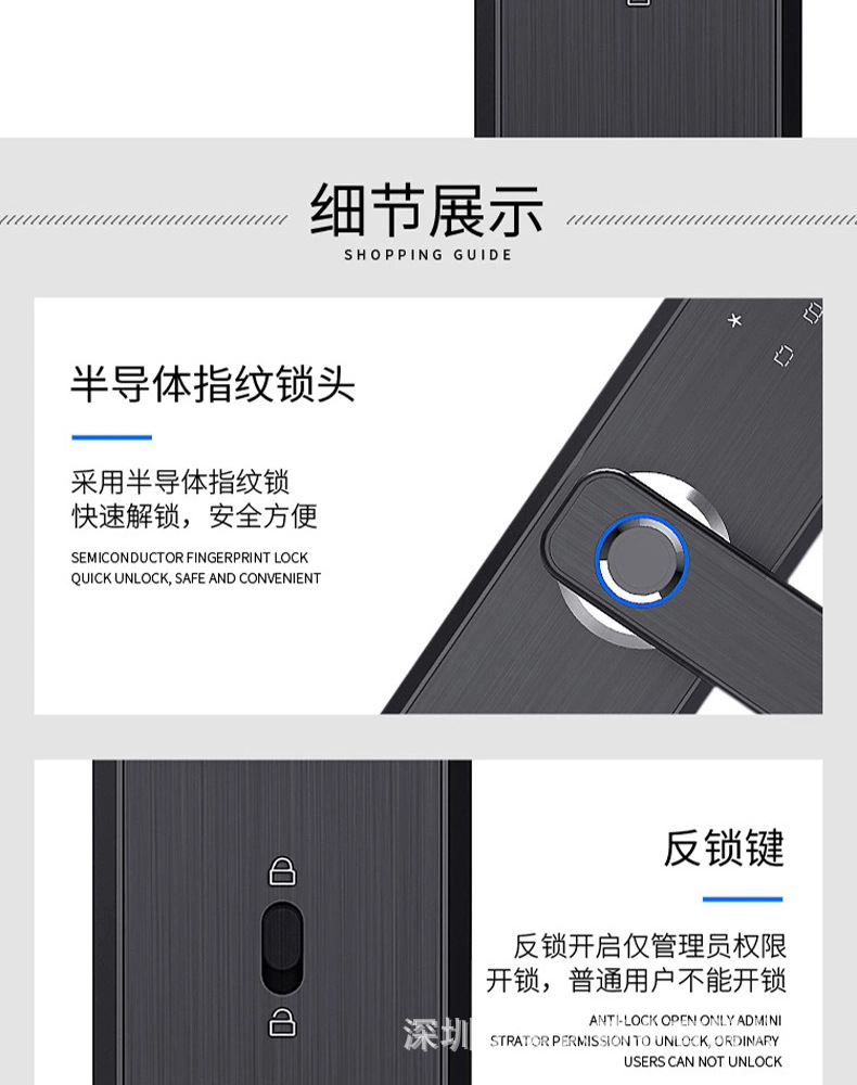修改半导体指纹锁详情页_17.jpg