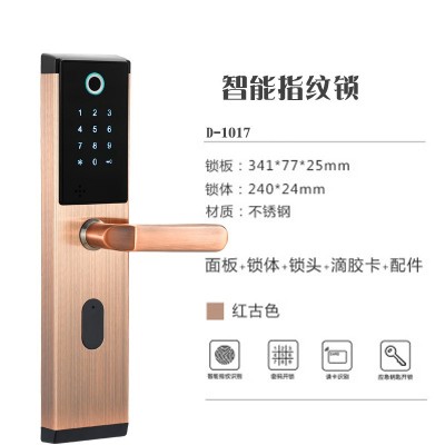 厂家批发防盗门指纹锁智能锁智能门锁家用密码锁一件代发指纹解锁图3