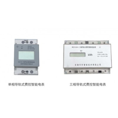 智能电表图5