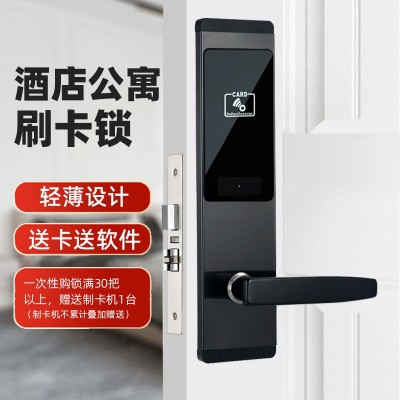 酒店刷卡锁智能酒店门锁感应锁宾馆公寓锁木门电子锁不锈钢磁卡锁图3