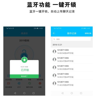 通通锁手机蓝牙密码锁公寓智能门锁出租房感应锁公寓密码锁电子锁图5