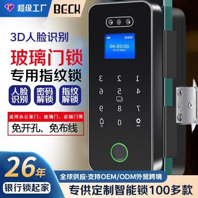 玻璃门人脸指纹锁单双开门电子密码锁办公室商铺无框门APP管理