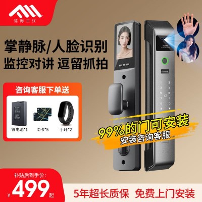 免费安装笵海三江3D人脸掌静脉手机远程智能门锁大屏智能指纹锁图3