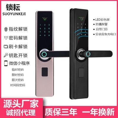 一握开半导体指纹锁家用防盗门带屏锁酒店公寓刷卡密码锁智能防盗