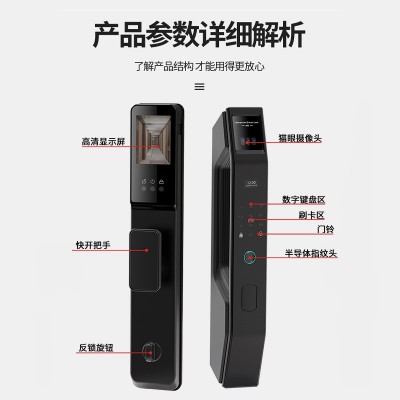 全自动指纹锁人脸识别锁监控猫眼款电子密码锁智能安防门锁电子锁图4