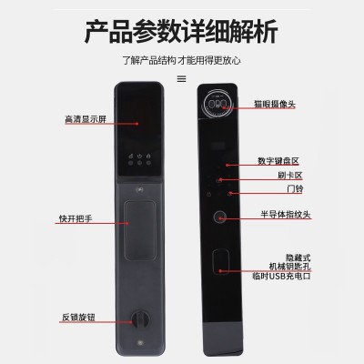 全自动3D人脸识别指纹密码锁家用电子智能门锁防盗大门锁厂家批发图4