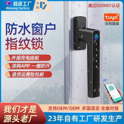 智能指纹窗户锁防盗窗锁扣铝合金塑钢门儿童安全防护断桥铝门窗锁图3