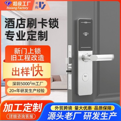 酒店刷卡锁源头工厂OEM酒店磁卡锁IC卡锁贴牌代工智能锁感应卡图2
