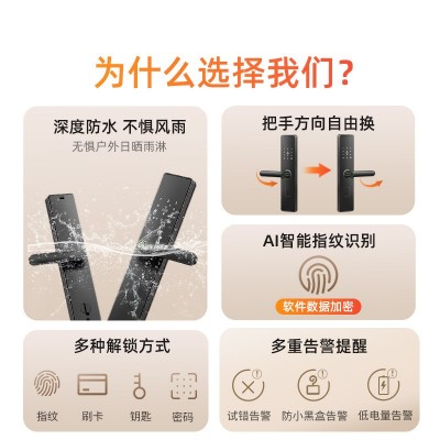 户外深度防水通通指纹锁家用防盗门密码电子锁民宿公寓庭院大门锁图2