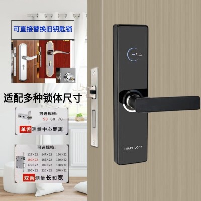 酒店门锁宾馆刷卡锁管理系统木门50锁换锁替换宾馆民密码锁
