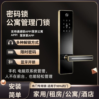 酒店门锁宾馆刷卡锁民宿公寓ic卡锁通通智能锁一卡通电子门锁厂家图2