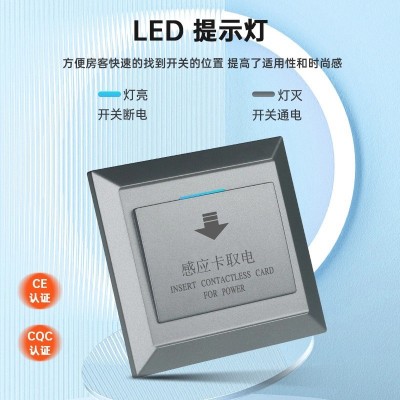 酒店智能插卡取电开关宾馆房卡感应通用86型三线40A低频高频图3