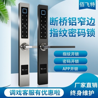 蓝牙断桥铝指纹锁推拉平移窄边门铝合金玻璃门智能刷卡密码指纹锁图3