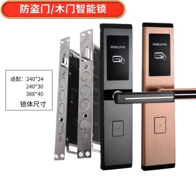 酒店密码锁通通刷卡锁宾馆锁app远程密码蓝牙锁防盗门通用免改孔图2