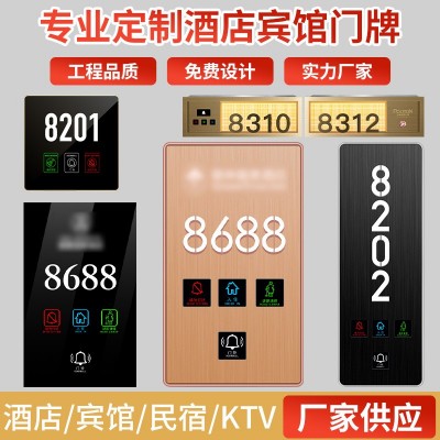 酒店电子门牌高档智能房号门显宾馆房间KTV制做创意led发光门牌号图3