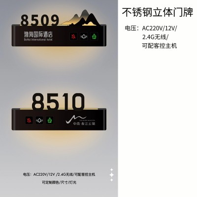 酒店电子门牌高档智能房号门显宾馆房间KTV制做创意led发光门牌号图4