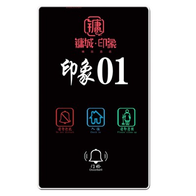 酒店电子门牌高档智能房号门显宾馆房间KTV制做创意led发光门牌号图5