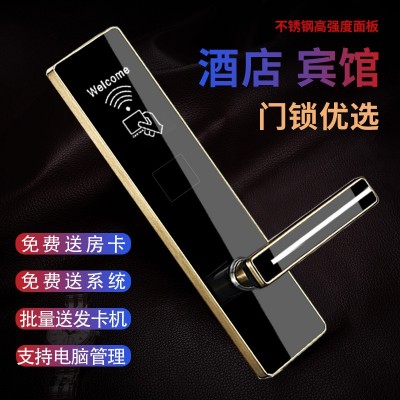 智能酒店门锁磁卡感应锁公寓木门电子ic插卡锁民宿租房宾馆刷卡锁图3
