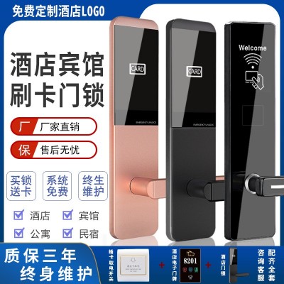 智能酒店门锁磁卡感应锁公寓木门电子ic插卡锁民宿租房宾馆刷卡锁图2