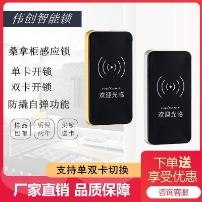 桑拿更衣柜感应锁刷卡桑拿柜锁 温泉会所智能感应柜锁图2