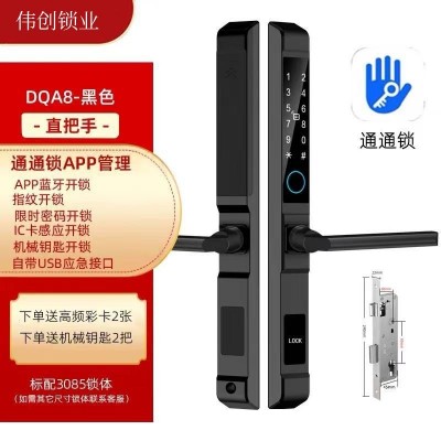 窄门边断桥铝智能锁指纹密码刷卡户外防水庭院锁推拉门铝合金新款图2