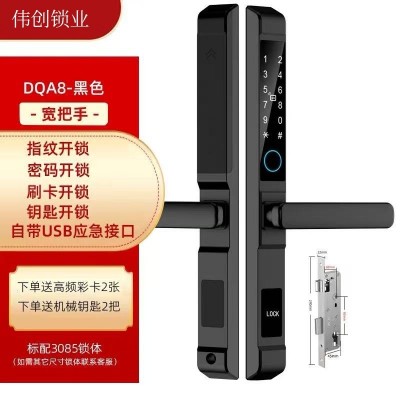 窄门边断桥铝智能锁指纹密码刷卡户外防水庭院锁推拉门铝合金新款
