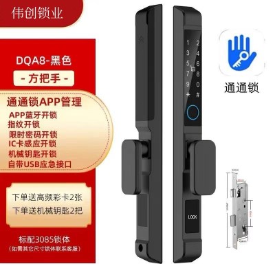 窄门边断桥铝智能锁指纹密码刷卡户外防水庭院锁推拉门铝合金新款图3