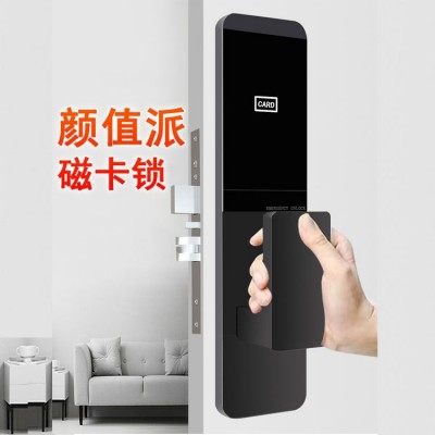 酒店感应锁磁卡锁智能开锁家用铝合金室内房间们电子锁公寓锁