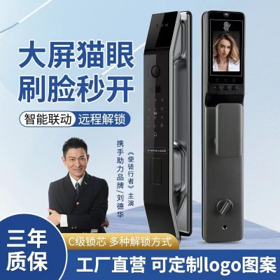 爆款全自动指纹密码锁3D人脸识别家用防盗门智能密码刷卡锁