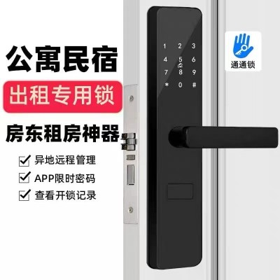 手机APP公寓民宿密码锁通通锁酒店系统替换老式方款酒店锁刷卡锁