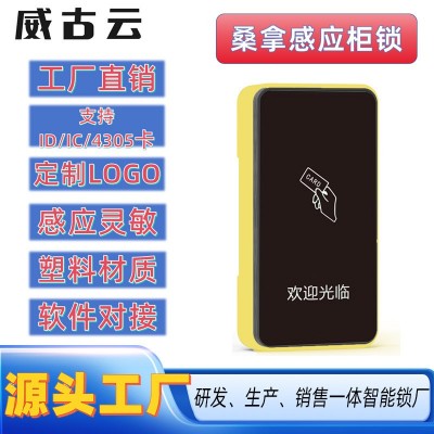 厂家直销塑料款桑拿感应锁浴室电子更衣柜锁储物柜刷卡锁感应卡图3