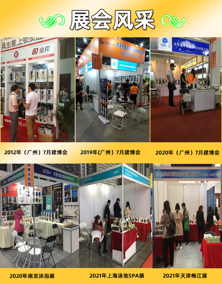 展会风采