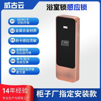 定制手环感应锁洗浴客房橱柜文件柜锁商用智能柜门锁工厂批发图3