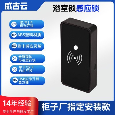 定制抽屉锁更衣柜桑拿锁IC柜门锁感应锁储物柜智能锁文件 柜柜锁图3