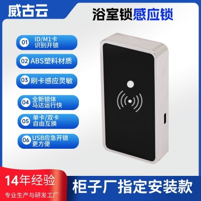 定制抽屉锁更衣柜桑拿锁IC柜门锁感应锁储物柜智能锁文件 柜柜锁图2