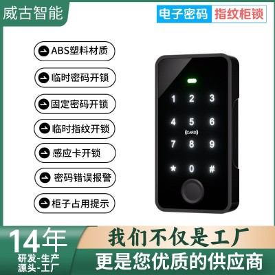 衣柜智能指纹锁0.5秒快速解锁 低电量提醒应急供电智能锁家用图3