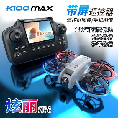 k100max航拍屏控无人机光流定位灯光四轴飞机实时图传互动玩具